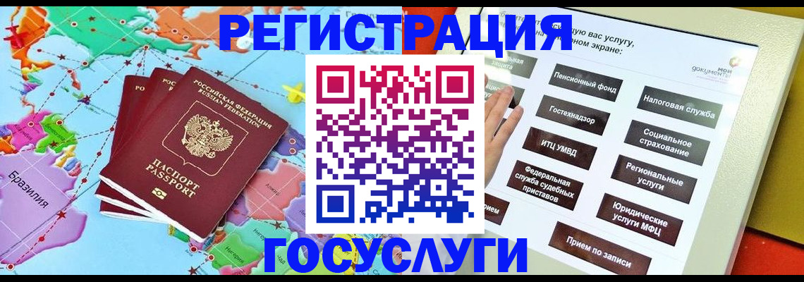 регистрация для школы в Нюрбе