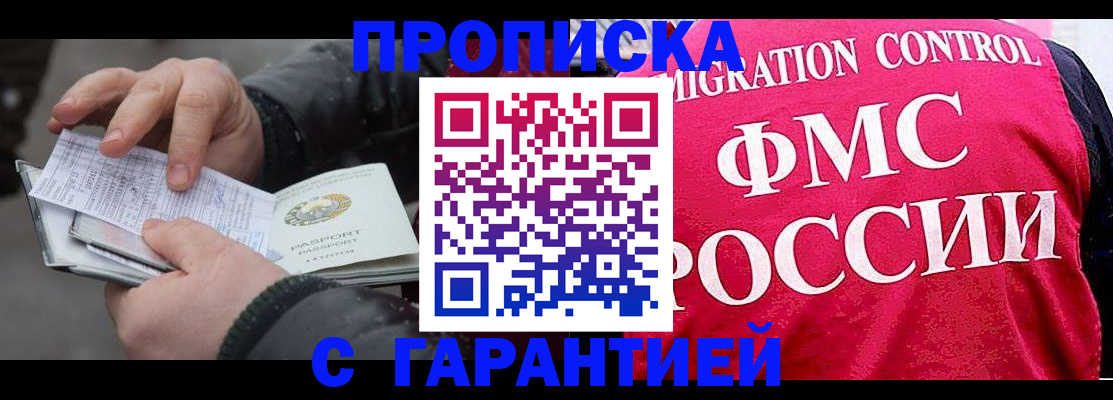 миграционный учет в Нюрбе