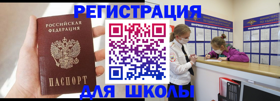 временная регистрация госуслуги в Нюрбе